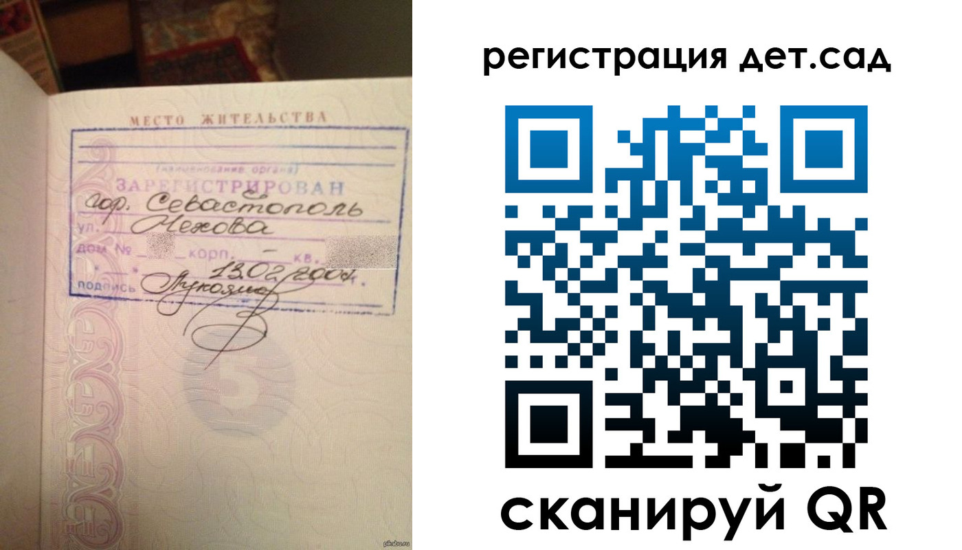 прописка иностранных граждан в Видном