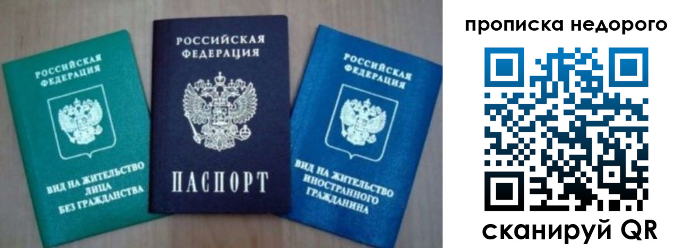 миграционный учет в Видном