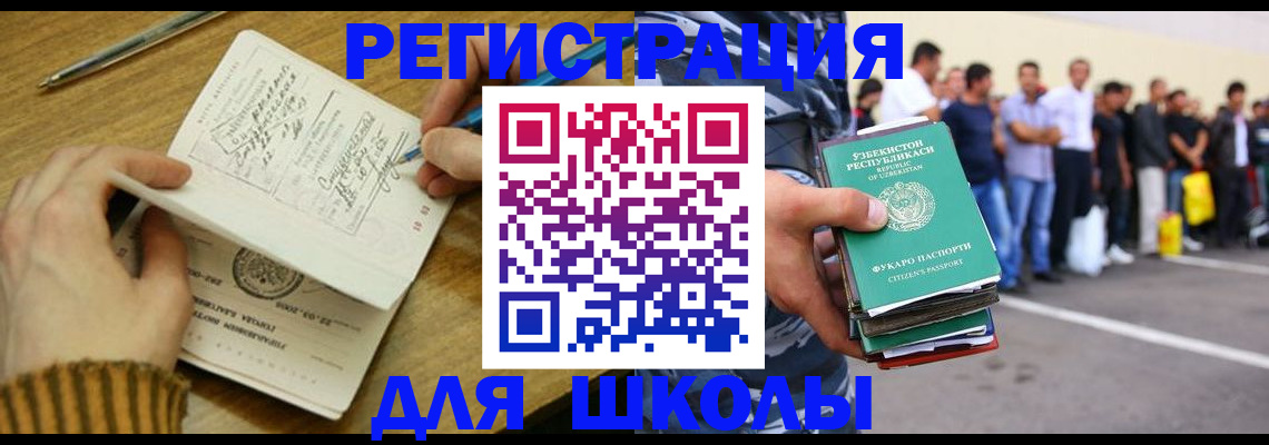 прописка 2025 в Видном