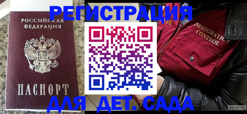 прописка от собственника в Видном