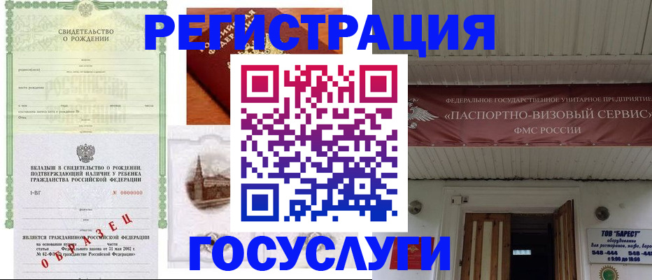 временная регистрация в квартире в Видном
