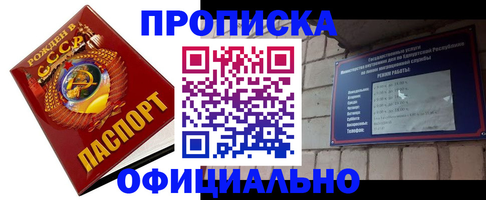 временная регистрация гарантия в Видном