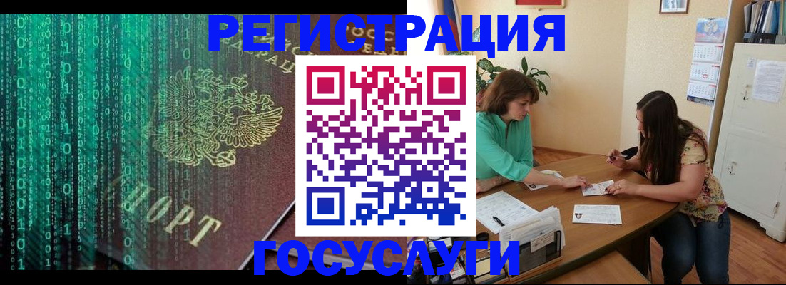 прописка для школы в Видном