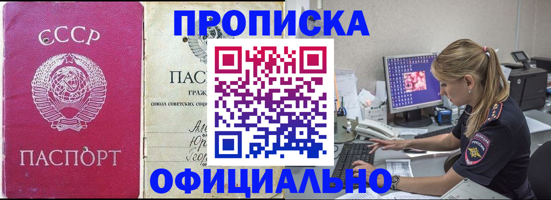 миграционный учет в Видном